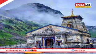 इस दिन खुलेंगे केदारनाथ धाम के कपाट, महाशिवरात्रि पर मंदिर समिति ने तारीखों का किया ऐलान