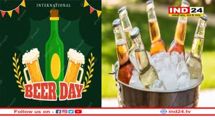 अगस्त का पहला शुक्रवार मतलब बियरवार : international beer day 2023 !