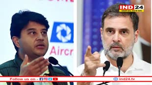 राहुल गांधी को हिस्ट्री का पता नहीं-  ज्योतिरादित्य सिंधिया
