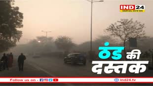 एमपी में ठंड की दस्तक, इन जिलों का तापमान 20 डिग्री के नीचे पहुंचा