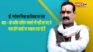 एमपी के पूर्व गृहमंत्री डॉ. नरोत्तम मिश्रा का विपक्ष पर निशाना, बोले - टुकड़ों में बंटे हुए लोग कह रहे कि...