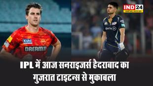 IPL में आज सनराइजर्स हैदराबाद का गुजरात टाइटन्स से मुकाबला, जानें दोनों टीमों की संभावित प्लेइंग-11 