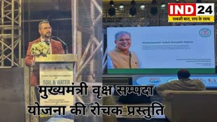 CG News : तीन दिवसीय राष्ट्रीय कार्यशाला में मुख्यमंत्री वृक्ष सम्पदा योजना की रोचक प्रस्तुति..