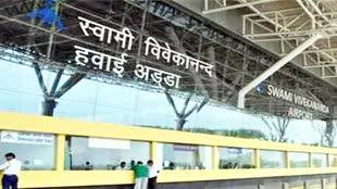 CG NEWS : गृहमंत्री विजय शर्मा ने एयरपोर्ट में यात्री और मीडियाकर्मियों से दुर्व्यवहार को लेकर ट्रेवल्स और टैक्सी चालकों को अंतिम कार्रवाई की दी चेतावनी....