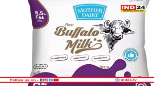  मदर डेयरी ने लॉन्च किया 70 रुपये प्रति लीटर वाला दूध, जानिए क्या है इसमें खास