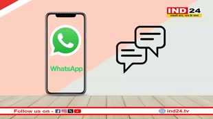 WhatsApp New Feature: इन यूजर्स को मिलने लगा ये खास फीचर, अब अपनी चैट को फिल्टर कर सकेंगे यूजर्स