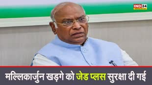  गृह मंत्रालय ने दी मल्लिकार्जुन खड़गे को Z प्लस सुरक्षा