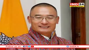 भूटान चुनाव में पीपुल्स डेमोक्रेटिक पार्टी की धमाकेदार जीत, शेरिंग टोबगे दूसरी बार बनेंगे पीएम