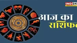 ​​​​​​​​​आज का राशिफल 15 नवंबर 2024: मेष से मीन राशि तक कैसा रहेगा आपका दिन? जानें आज किन बातों का रखना होगा ध्यान