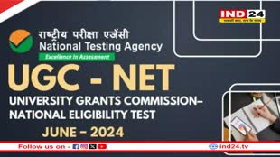 UGC NET Re-Exam 2024: राष्ट्रीय पात्रता पुनर्परीक्षा का कार्यक्रम NTA करेगा घोषित, नए प्रवेश पत्र किए जाएंगे जारी 