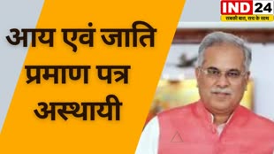 CG News :पटवारी हड़ताल से जनसामान्य को आय एवं जाति प्रमाणपत्र बनाने में हो रही असुविधा को देखते हुए,अस्थाई निर्देश जारी