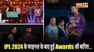 IPL 2024 के फाइनल के बाद हुई Awards की बारिश...