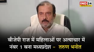MP Elections 2023: BJP के राज में महिलाओं पर अत्याचार में नंबर 1 बना मध्यप्रदेश -  कांग्रेस नेता तरुण भनोत 