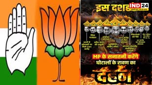 MP Election 2023: BJP ने कमलनाथ को बताया रावण, भड़की कांग्रेस