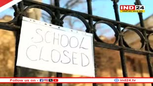 स्कूली छात्रों के लिए खुशखबरी, बढ़ गई स्कूलों की छुट्टी, इतने दिन बंद रहेंगे स्कूल
