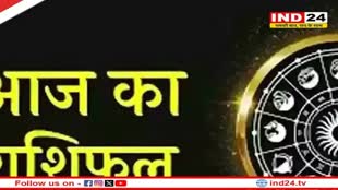 ​​​​​​​​​​आज का राशिफल 28 नवंबर 2024: मेष से मीन राशि तक कैसा रहेगा आपका दिन? जानें आज किन बातों का रखना होगा ध्यान