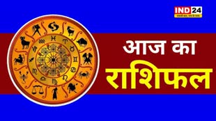 Aaj Ka Rashifal:आज सूर्य के समान चमकेगी इन राशि वालों की किस्मत, जानें राशिफल और उपाय