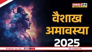 Vaishakh Amavasya 2025: राशि अनुसार मंत्रों का जप कर पाएं पितरों का आशीर्वाद