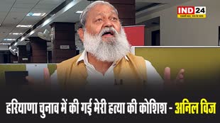 बीजेपी नेता अनिल विज का सनीसनीखेज आरोप, बोले - हरियाणा चुनाव में की गई मेरी हत्या की कोशिश