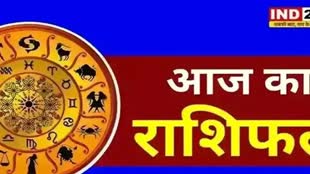 ​​​​​​​​​​आज का राशिफल 24 नवंबर 2024: मेष से मीन राशि तक कैसा रहेगा आपका दिन? जानें आज किन बातों का रखना होगा ध्यान