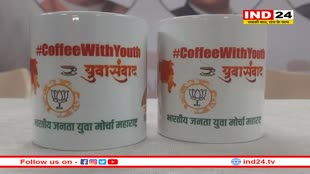अब चाय पर चर्चा नहीं, भाजपा का कैंपन है 'कॉफी विद यूथ' 