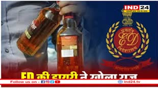 मप्र शराब घोटाले में ED की एंट्री, आबकारी मंत्री की नाक के नीचे करोड़ों का घोटाला