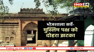 मुस्लिम पक्ष को बड़ा झटका, सुप्रीम कोर्ट ने भोजशाला सर्वे पर रोक से किया इंकार