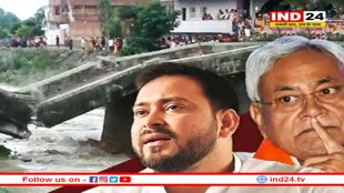 धड़ाधड़ पुल गिरने पर तेजस्वी ने फिर नीतीश सरकार को घेरा, कहा- मैं सिर्फ 18 महीने मंत्री रहा, डबल इंजन में भ्रष्टाचार बढ़ रहा 
