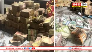 कारोबारी के घर में मिला नोटों का अंबार, हर जगह सिर्फ नोटों की गड्डियां ही गड्डियां