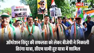 ऑपरेशन सिंदूर की सफलता को लेकर बीजेपी ने निकाली तिरंगा यात्रा, सीएम धामी हुए यात्रा में शामिल
