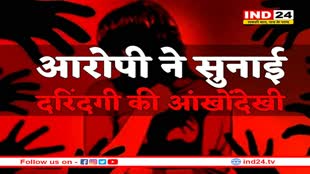 रीवा गैंगरेप के आठों दरिंदे गिरफ्तार