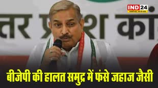 प्रमोद तिवारी ने हरियाणा भाजपा पर कसा तंज, बोले - बीजेपी की हालत समुद्र में फंसे जहाज जैसी