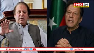 पाकिस्तान के आम चुनाव में इमरान खान और शरीफ की पार्टी ने किया अपनी-अपनी जीत का दावा