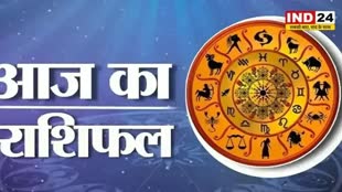 आज का राशिफल 30 जून 2024: इस राशि के लोगों के मान-सम्मान में होगी वृद्धि, जानें आज किन बातों का रखना होगा ध्यान
