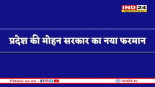 मध्यप्रदेश नगरपालिका संशोधन अध्यादेश 2025 लागू