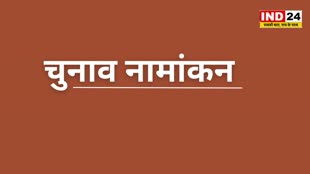 CG NEWS : प्रथम चरण के पांचवे दिन सबसे ज्यादा नामांकन फॉर्म हुए दाखिल। 