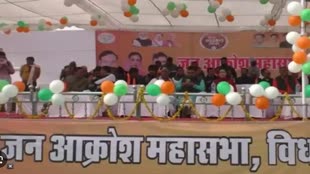 अलसीसर में भाजपा की Jan Aakrosh Sabha में बोले वक्ता- 'कांग्रेस को उखाड़ फेंकने का संकल्प लेकर जाएं'