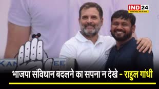 Rahul Gandhi ने BJP पर साधा निशाना, कहा - भाजपा संविधान बदलने का सपना न देखे...