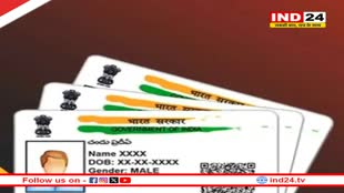 आधार कार्ड को लेकर जारी हुए नए नियम, जानें अब कैसे बदलेगा नाम और पता?