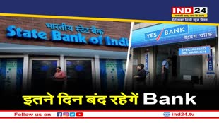 January Bank Holidays 2023 : दो दिन तक रहेगा बैंकों में ताला, अभी कर लें ये व्यवस्था