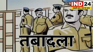 CG News : सहायक उपनिरीक्षक समेत इतने TI का हुआ तबादला,  देखें पूरी लिस्ट....