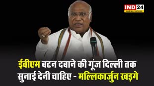 मल्लिकार्जुन खड़गे ने हरियाणा के लोगों से अपील की है कि, EVM बटन दबाने की गूंज दिल्ली तक सुनाई देनी चाहिए