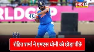 रोहित ने धोनी को छोड़ा पीछे , ICC टूर्नामेंट में ये कारनामा करने वाले बने भारत के पहले कप्तान