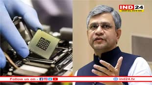 दिसंबर 2024 तक आएगी पहली Made in India चिप, IT मंत्री बोले- भारत बन गया इलेक्ट्रॉनिक्स हब