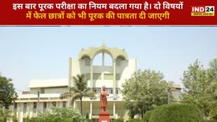 CG NEWS : ढाई महीने में अब करनी होंगी वार्षिक परीक्षा की तैयारी...