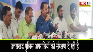 Uttarakhand News: कांग्रेस ने राज्य की कानून व्यवस्था पर उठाए सवाल, करन माहरा बोले - अपराधियों को संरक्षण दे रही पुलिस