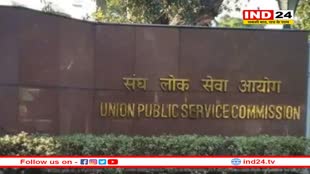 UPSC परीक्षा को शहरों और ग्रामीण छात्रों के लिए समान बनाएं... समिति के सुझाव से मिल सकती है बड़ी राहत