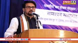 दुनिया का सबसे खतरनाक वायरस है फेक न्यूज : Anurag Thakur