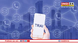 Telecom Companies Demand: टेलीकॉम कंपनीयों की TRAI से मांग, कॉल करने वाले का नाम दिखाना नहीं होना चाहिए अनिवार्य