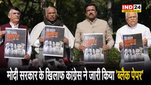 मोदी सरकार के खिलाफ कांग्रेस ने जारी किया 'ब्लैक पेपर', 10 साल में BJP ने 411 विपक्षी विधायक अपनी तरफ किए